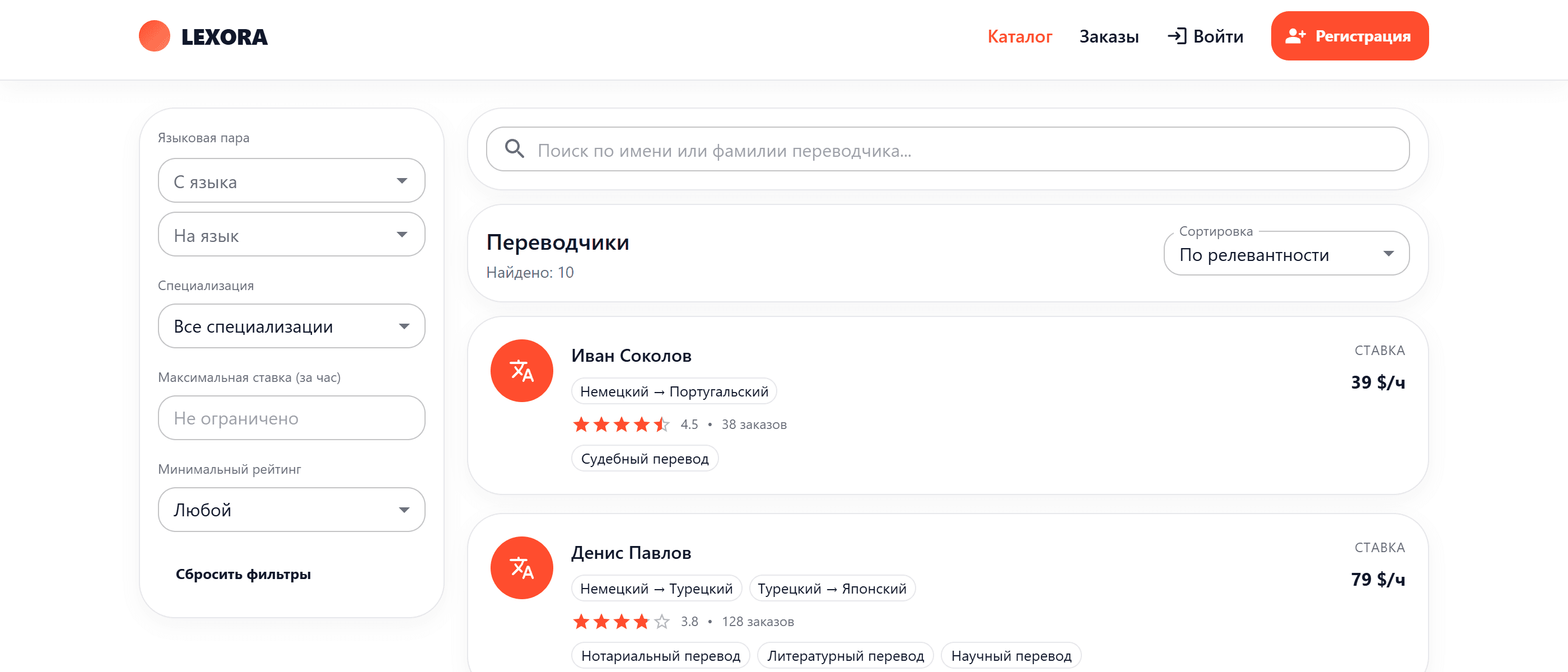 скриншот: интерфейс Langify